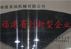 Empresa innovadora de Fujian